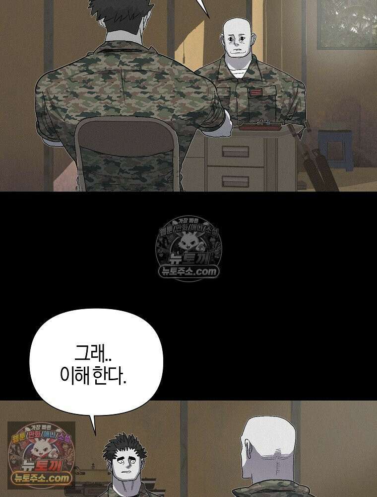 김상사 죽이기 9화 18