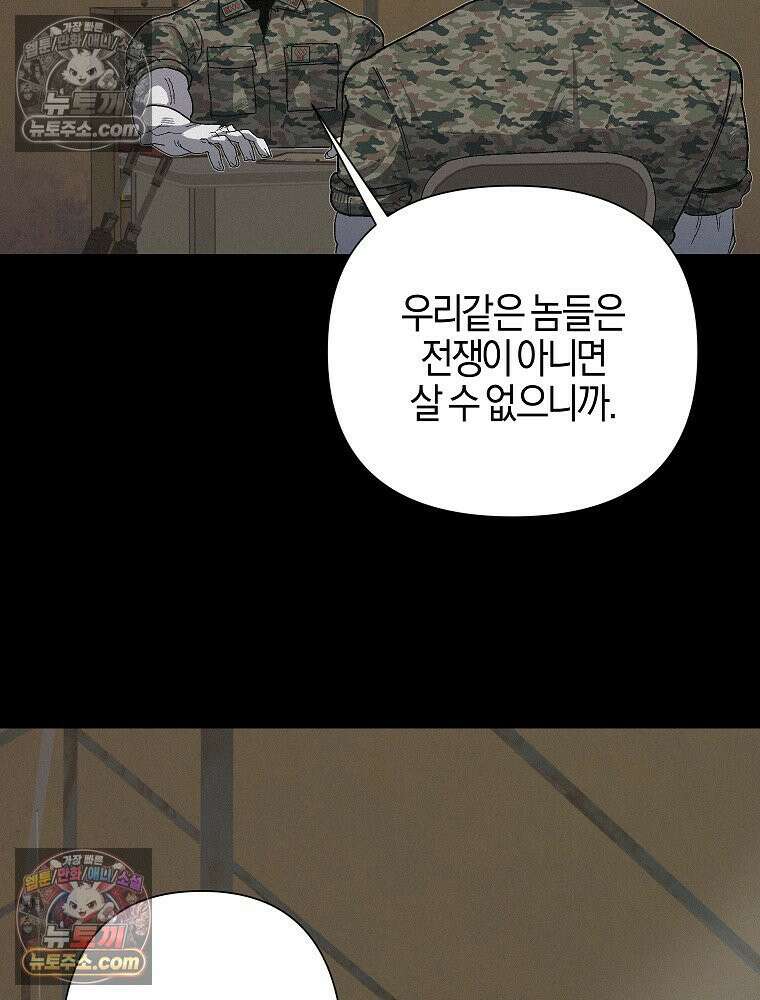 김상사 죽이기 9화 19
