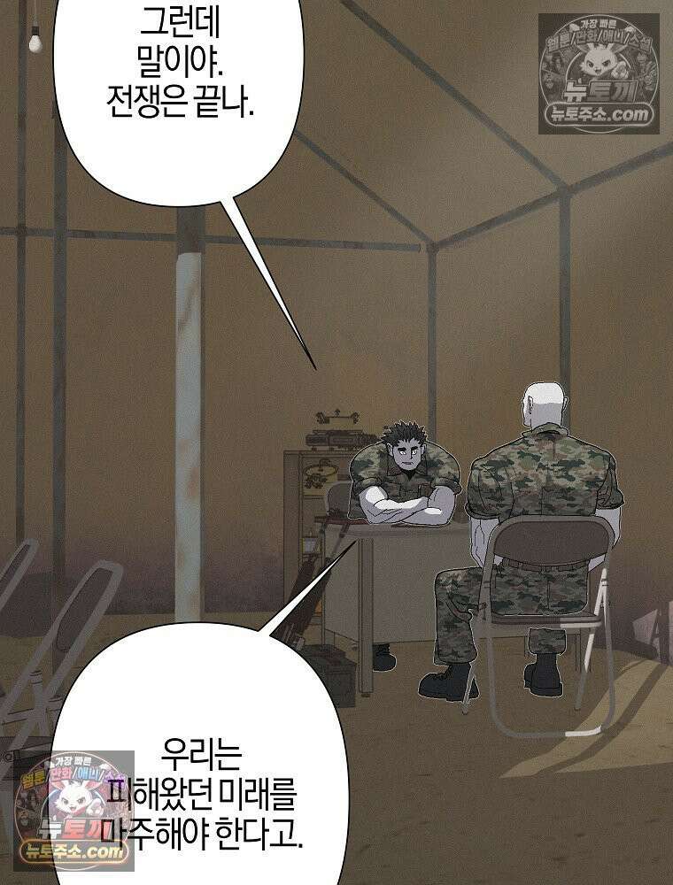 김상사 죽이기 9화 20