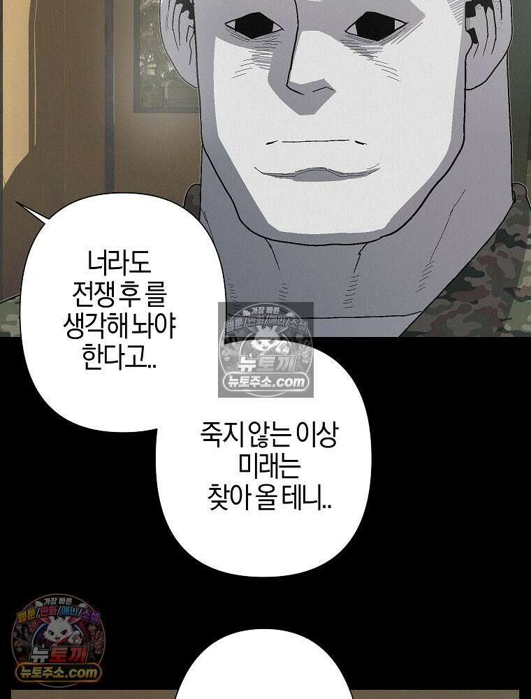 김상사 죽이기 9화 23