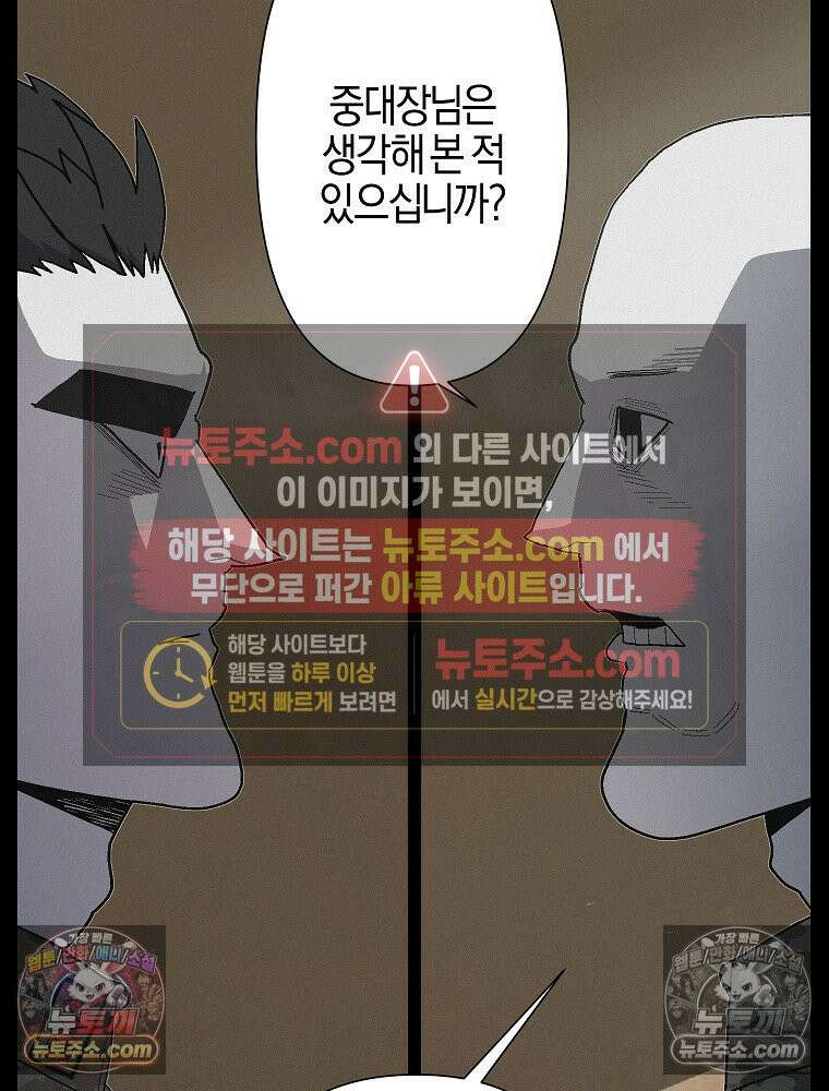 김상사 죽이기 9화 24