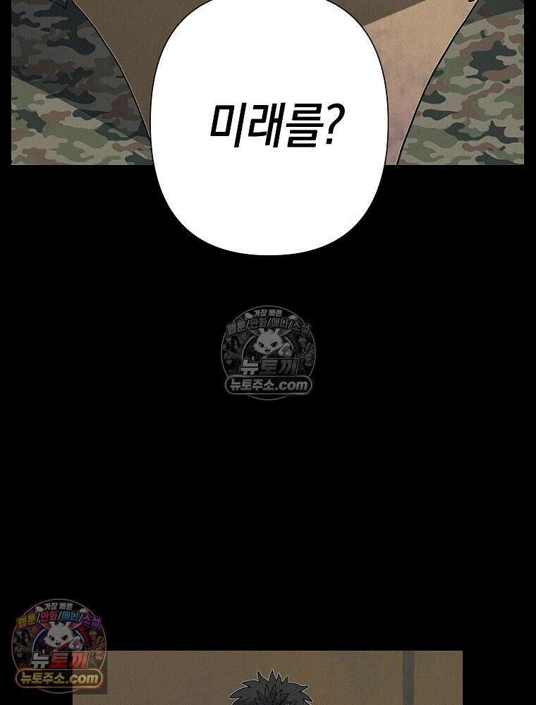 김상사 죽이기 9화 25