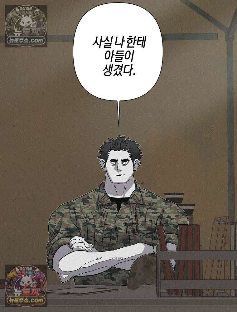 김상사 죽이기 9화 28