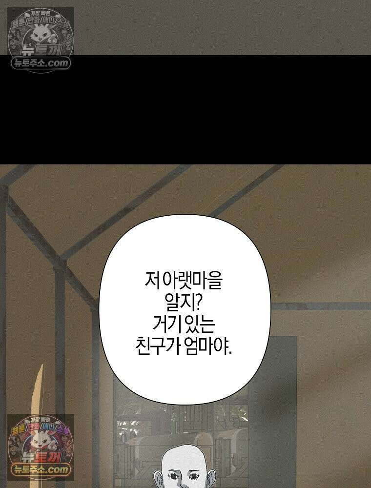 김상사 죽이기 9화 29