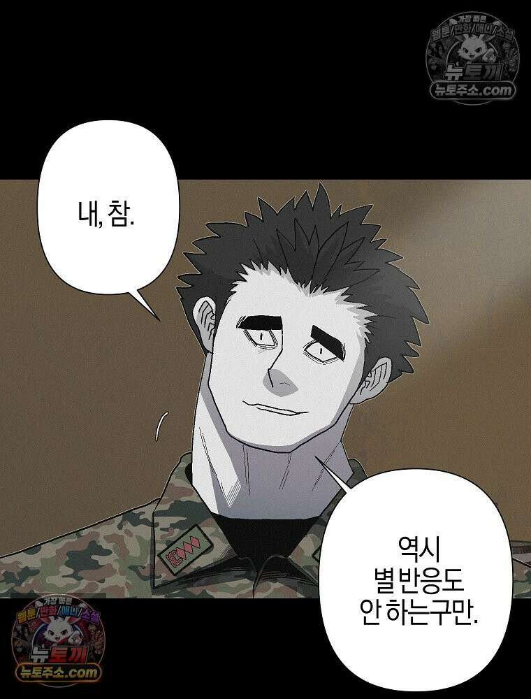 김상사 죽이기 9화 31