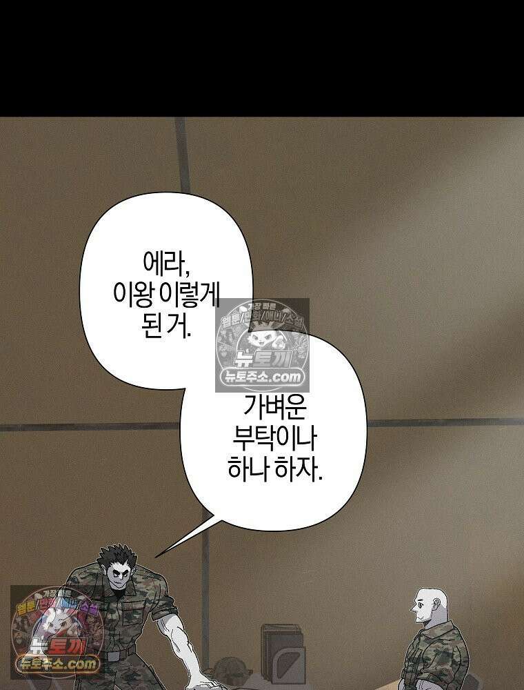 김상사 죽이기 9화 32