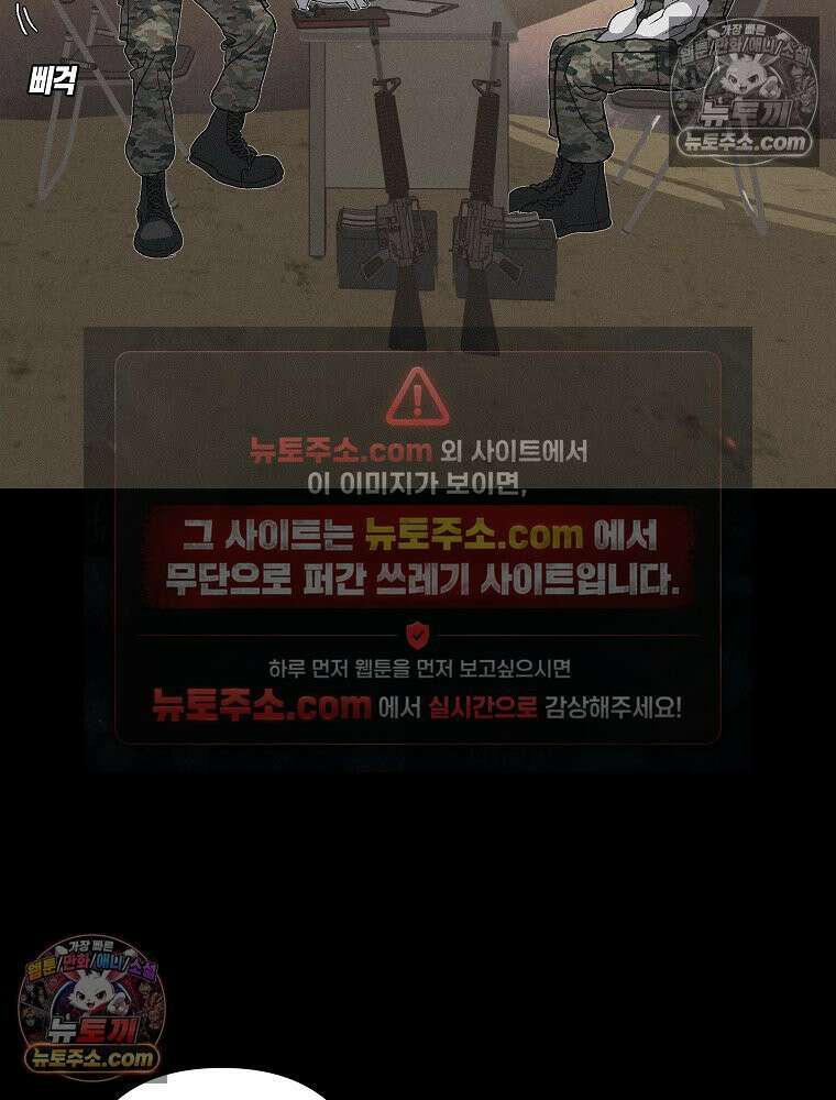 김상사 죽이기 9화 33