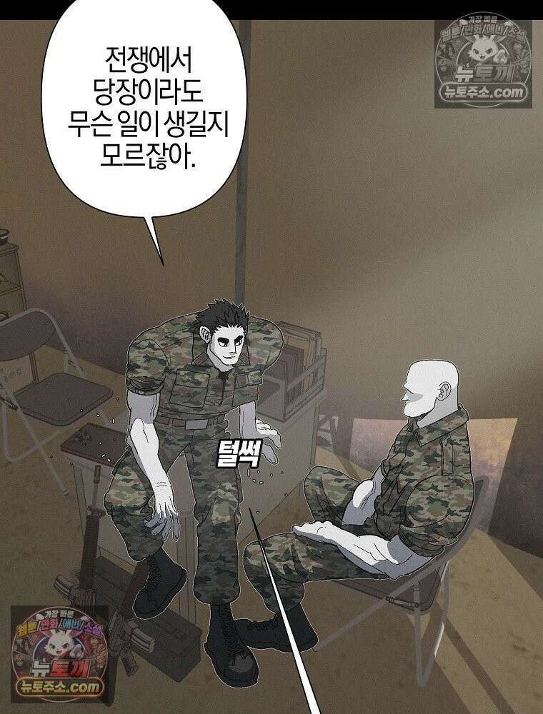 김상사 죽이기 9화 34