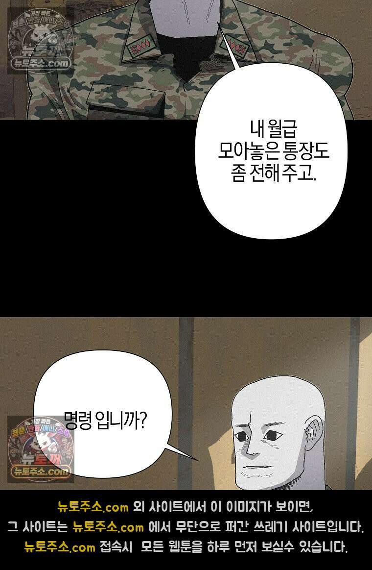 김상사 죽이기 9화 36
