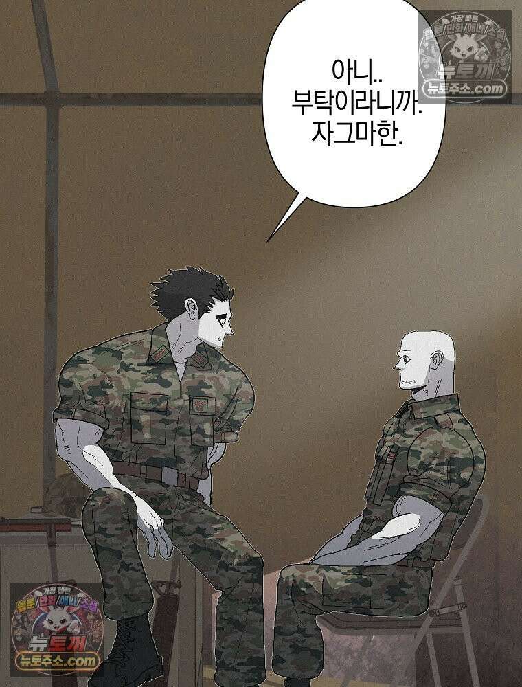 김상사 죽이기 9화 38