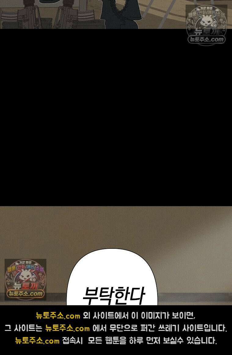 김상사 죽이기 9화 39