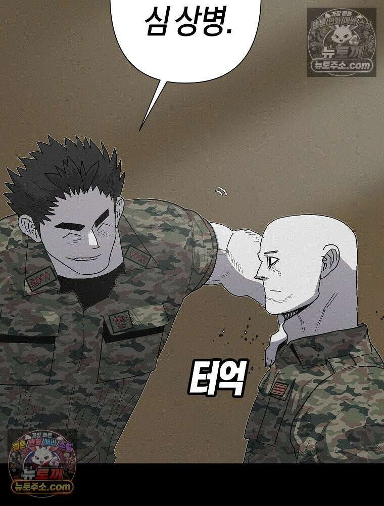 김상사 죽이기 9화 40
