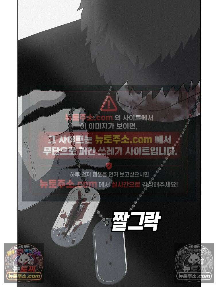 김상사 죽이기 9화 51