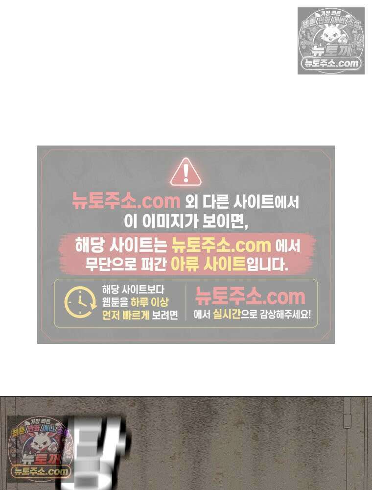 김상사 죽이기 9화 55
