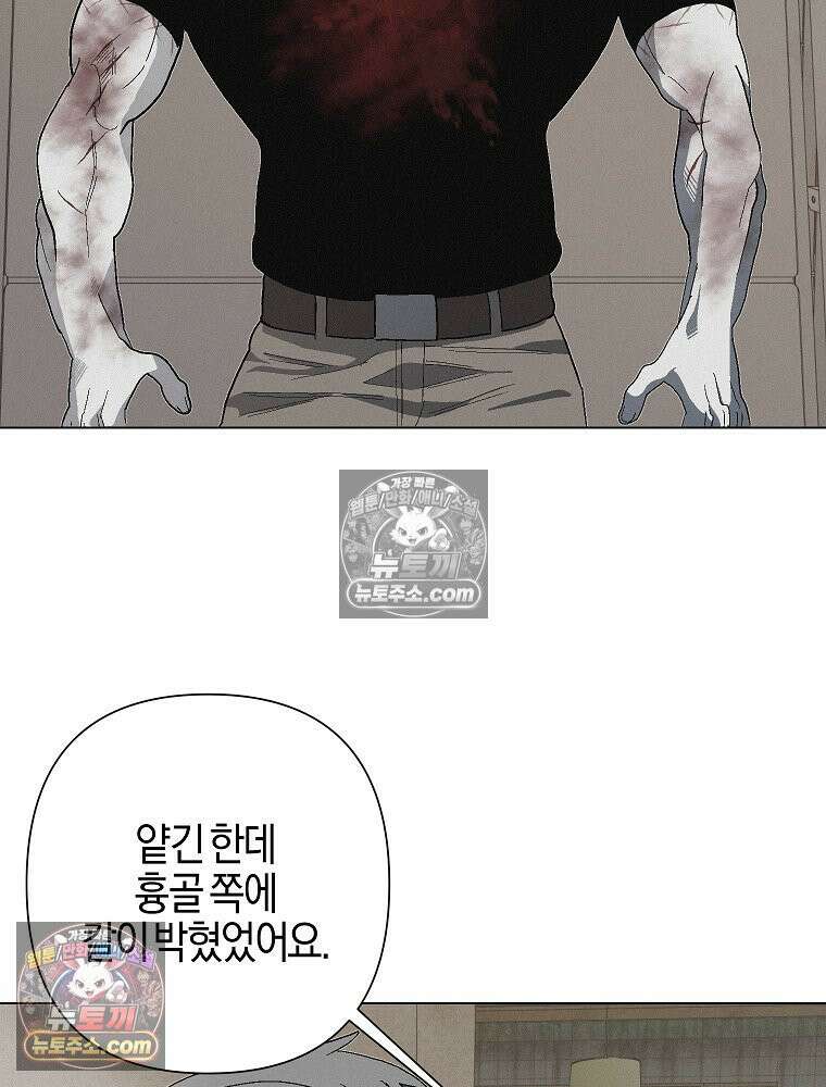김상사 죽이기 9화 62