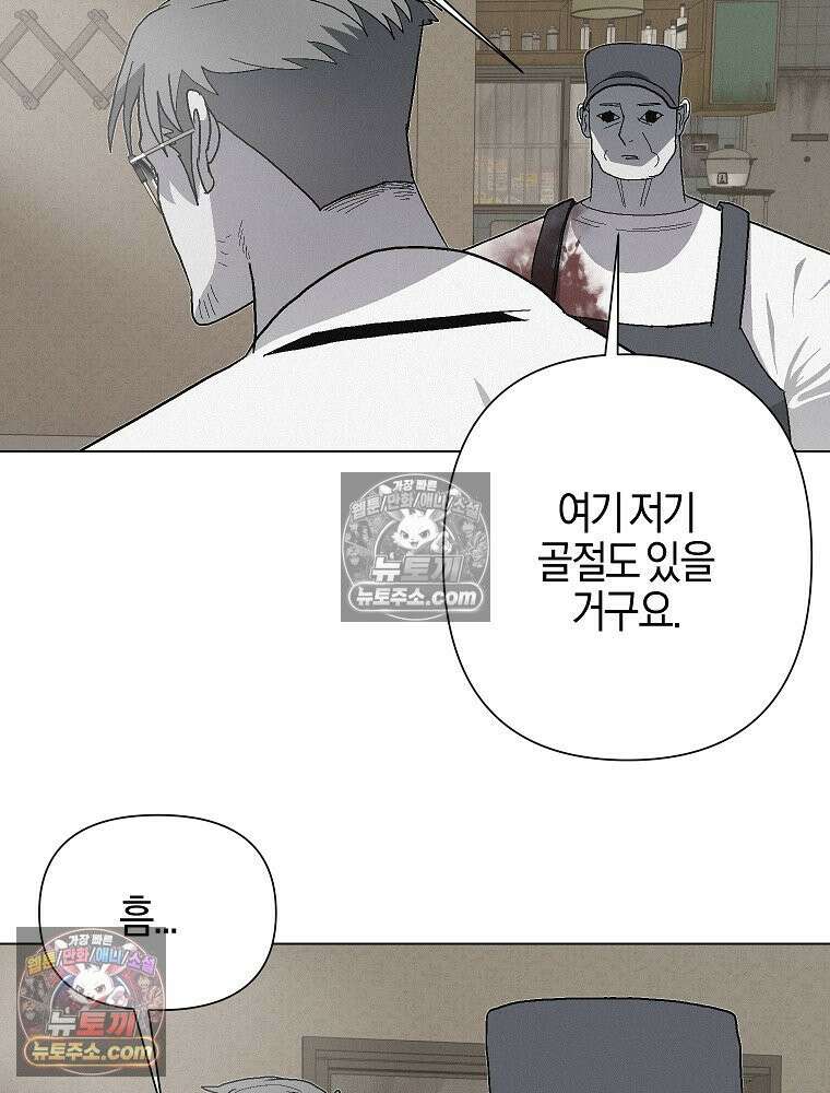 김상사 죽이기 9화 63