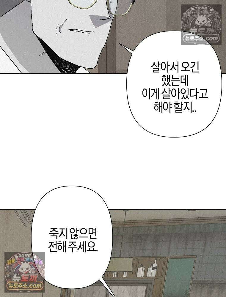 김상사 죽이기 9화 65