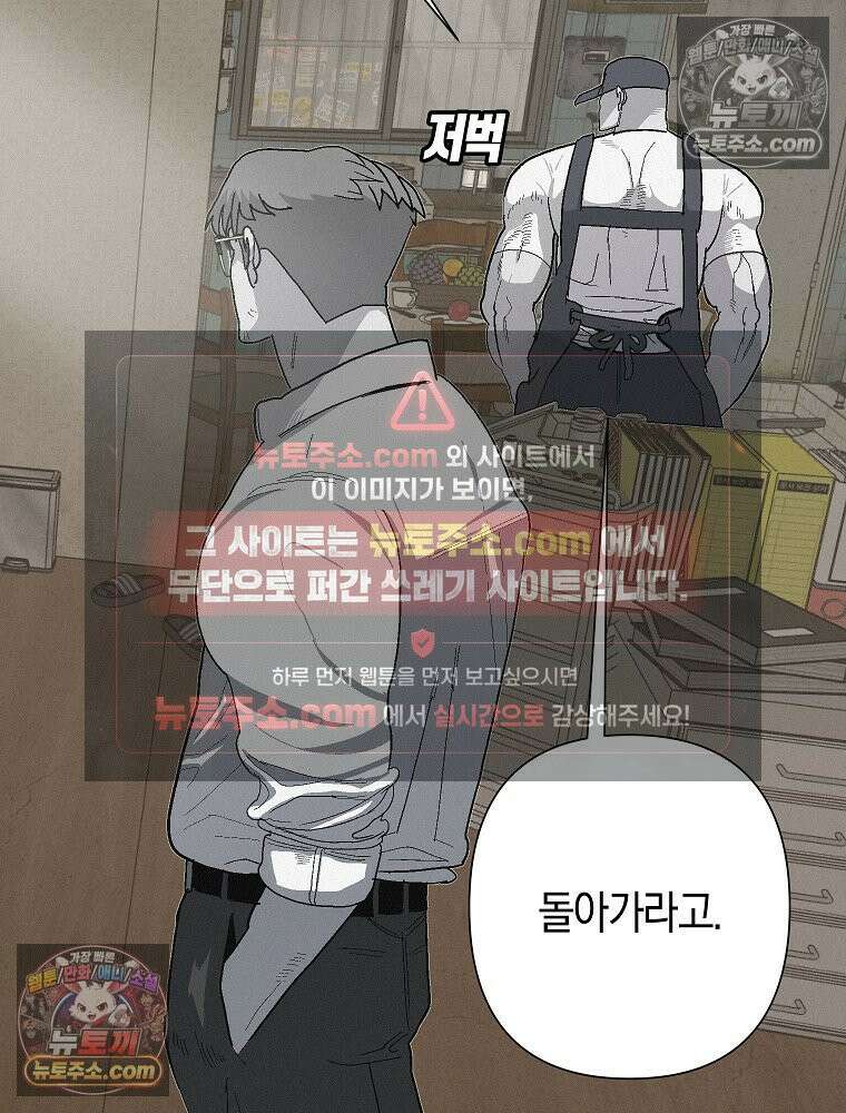 김상사 죽이기 9화 66