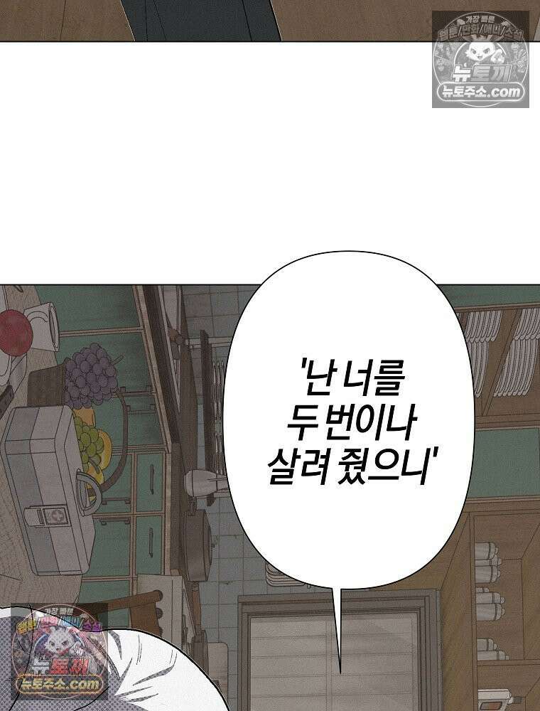 김상사 죽이기 9화 67