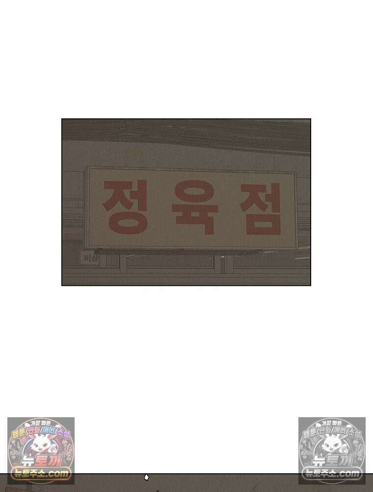 김상사 죽이기 9화 70