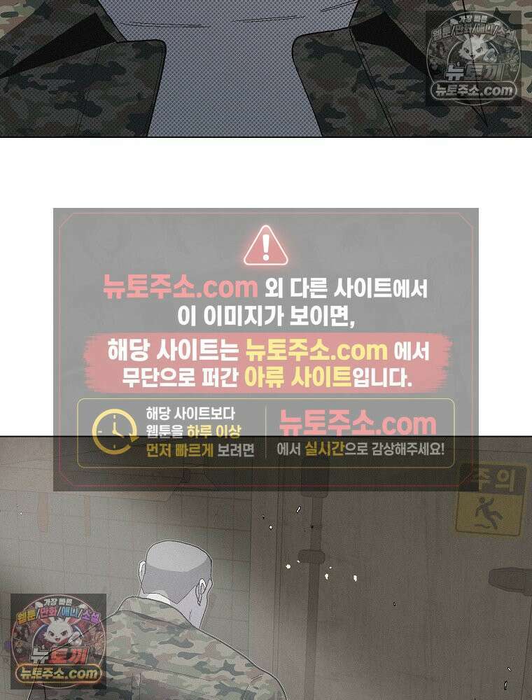 김상사 죽이기 9화 72