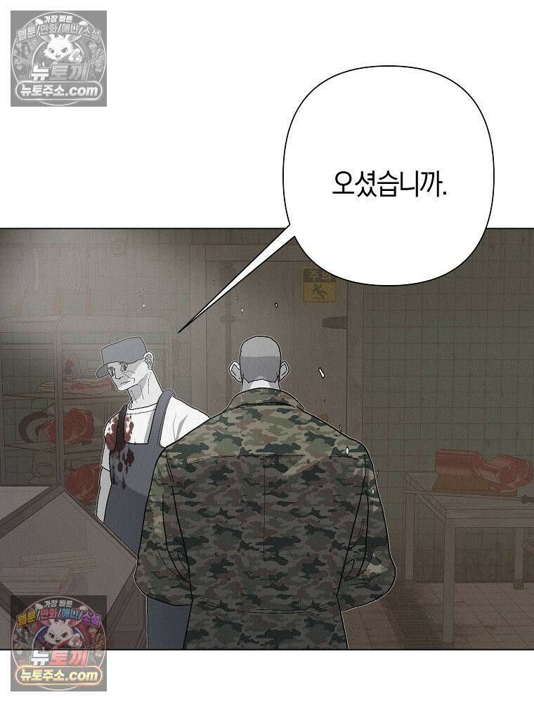 김상사 죽이기 9화 76