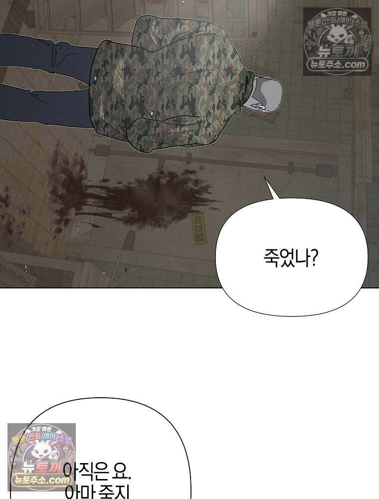 김상사 죽이기 9화 78
