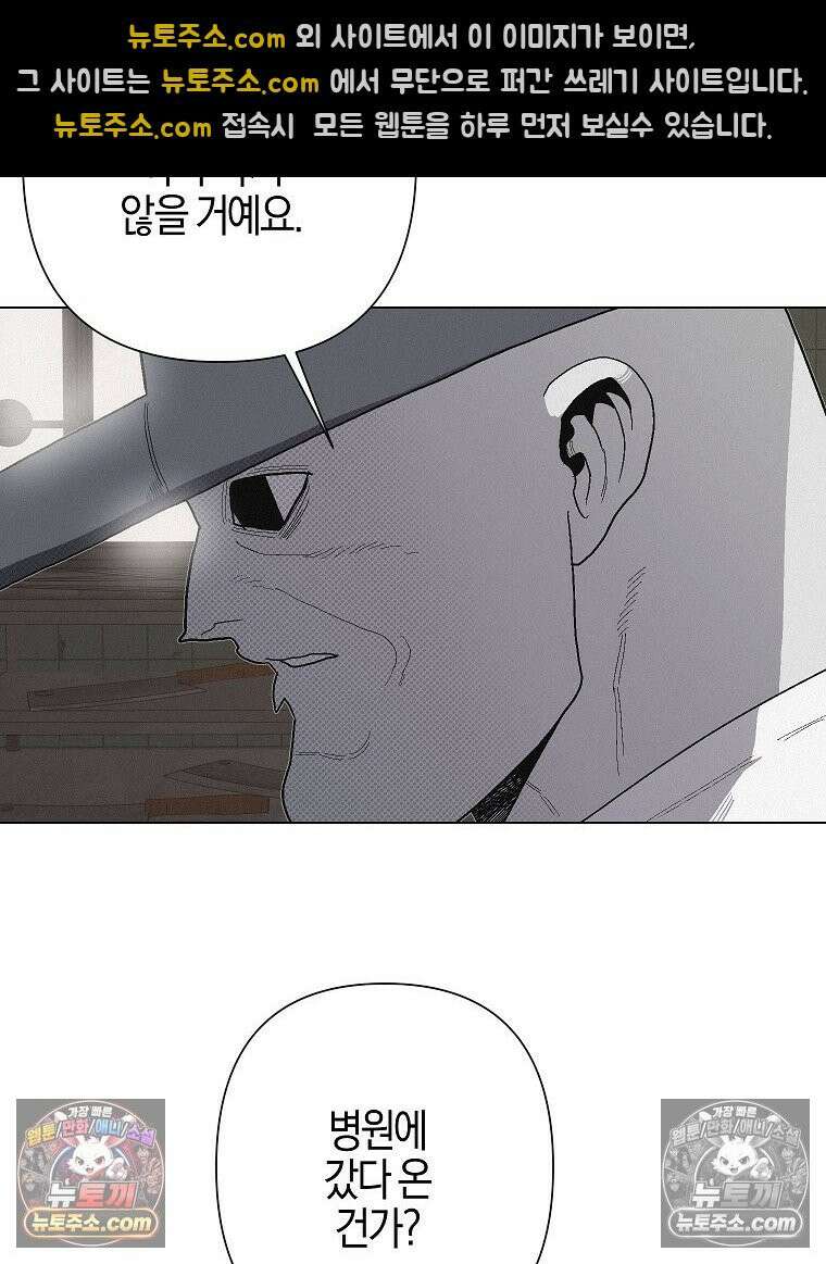 김상사 죽이기 9화 79