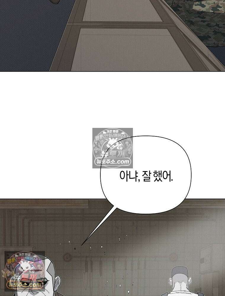 김상사 죽이기 9화 82