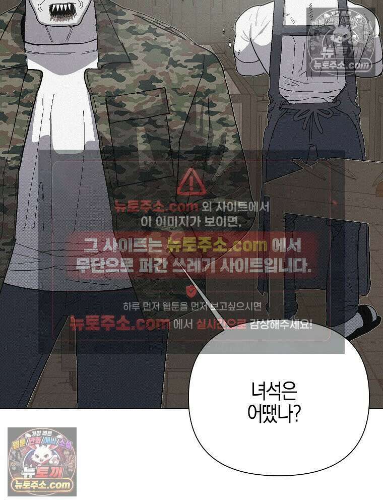 김상사 죽이기 9화 83