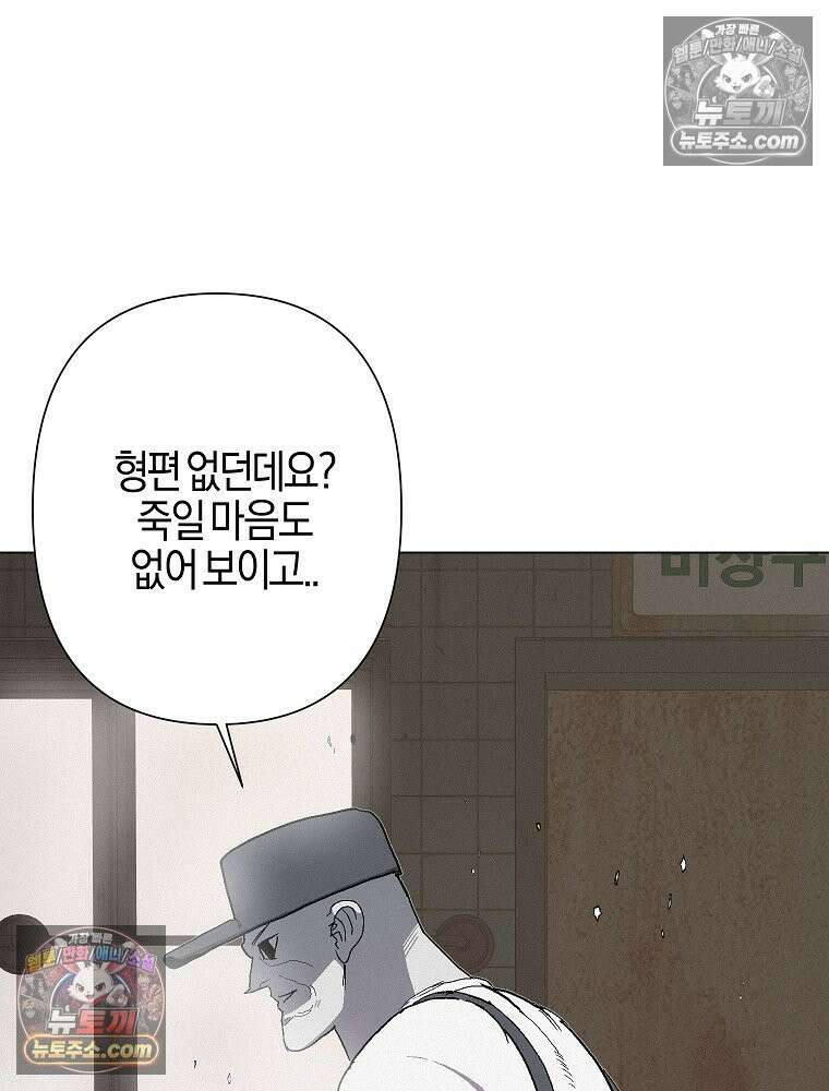 김상사 죽이기 9화 84