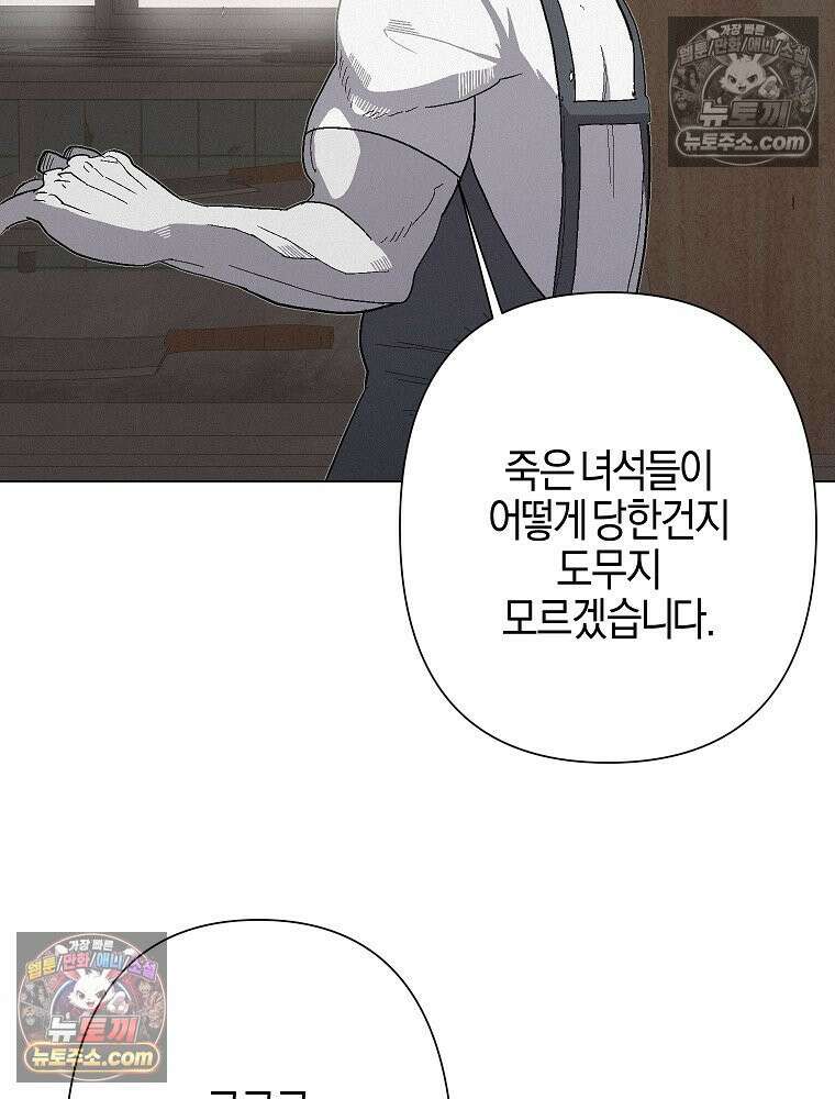 김상사 죽이기 9화 85