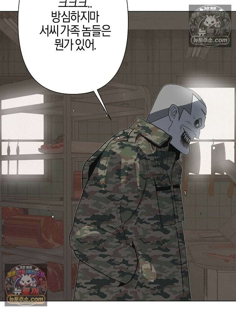 김상사 죽이기 9화 86