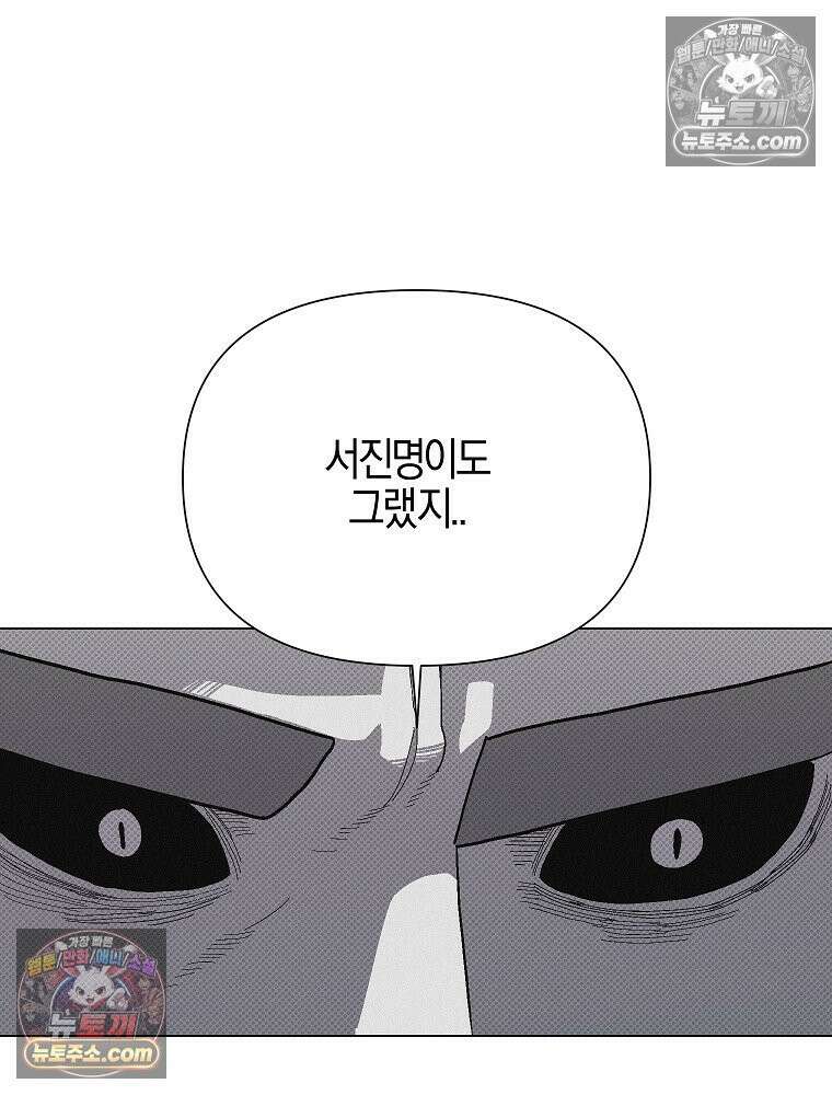 김상사 죽이기 9화 87