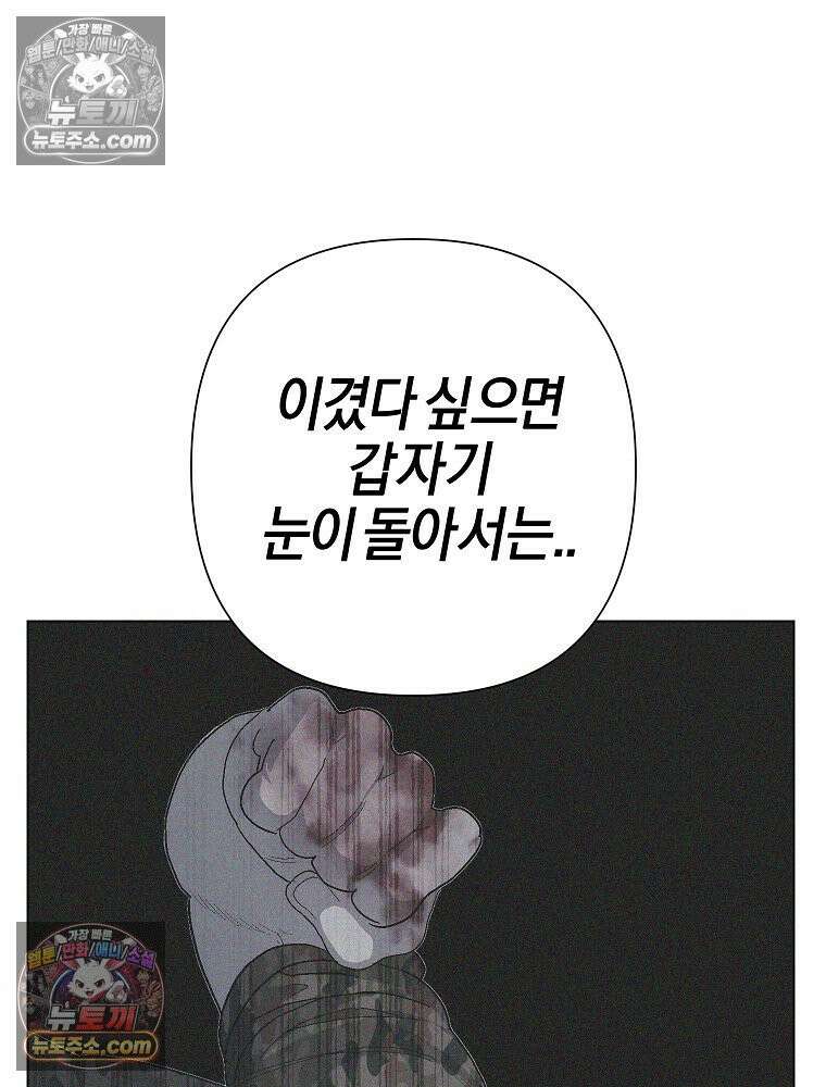 김상사 죽이기 9화 88