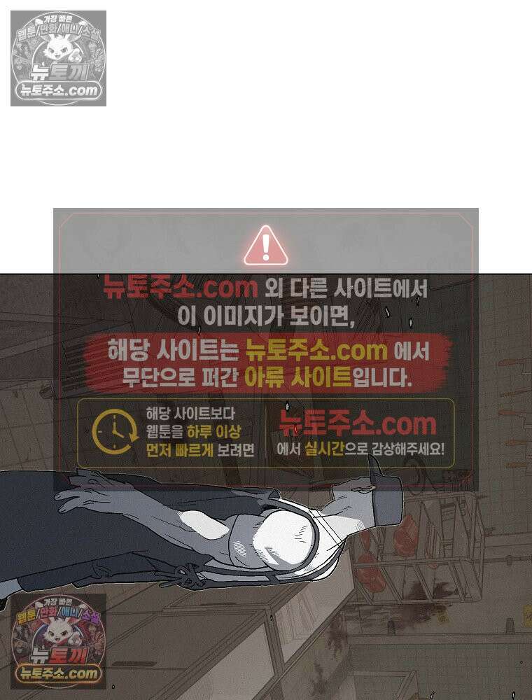 김상사 죽이기 9화 91