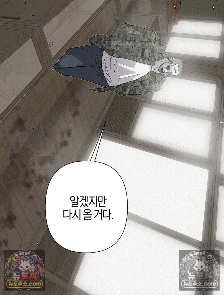 김상사 죽이기 9화 92