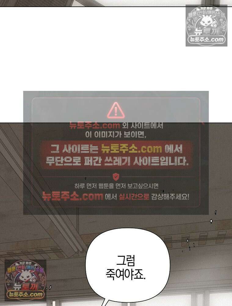 김상사 죽이기 9화 93