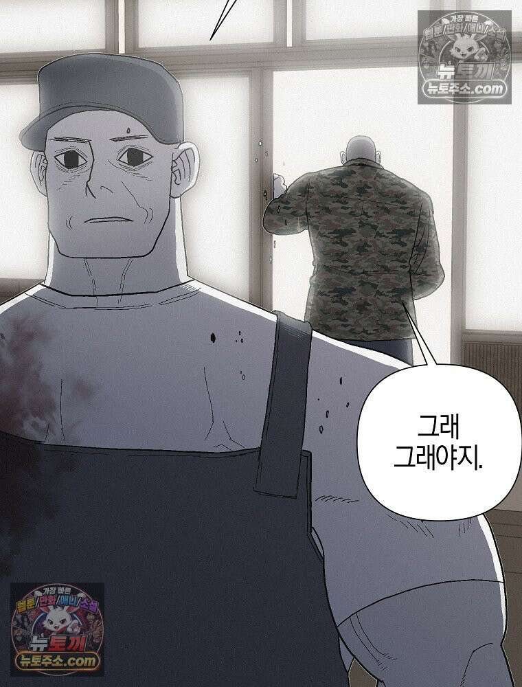 김상사 죽이기 9화 94