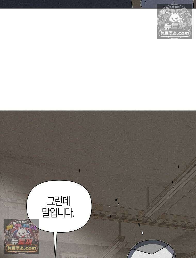 김상사 죽이기 9화 95