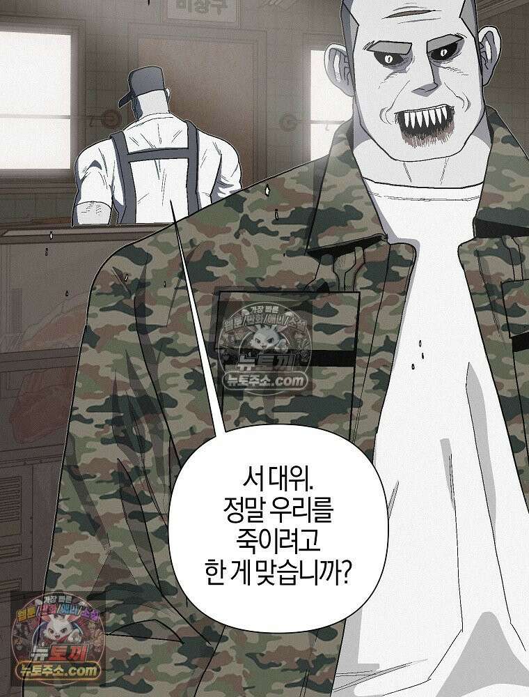 김상사 죽이기 9화 96