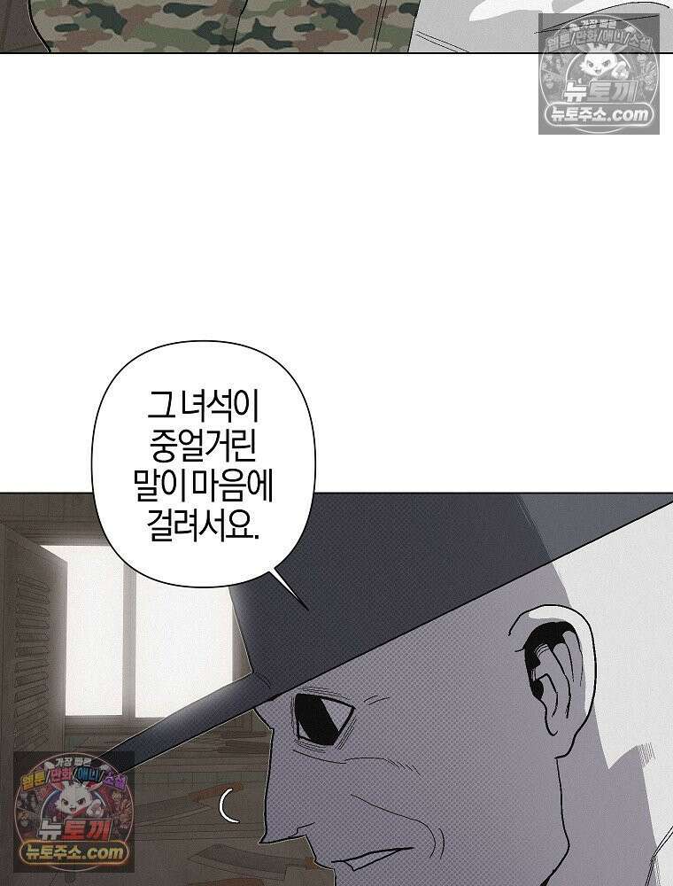 김상사 죽이기 9화 97