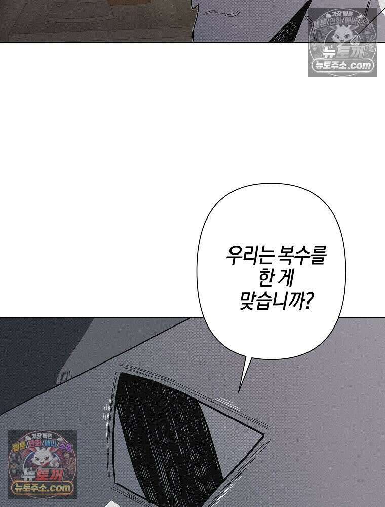 김상사 죽이기 9화 98