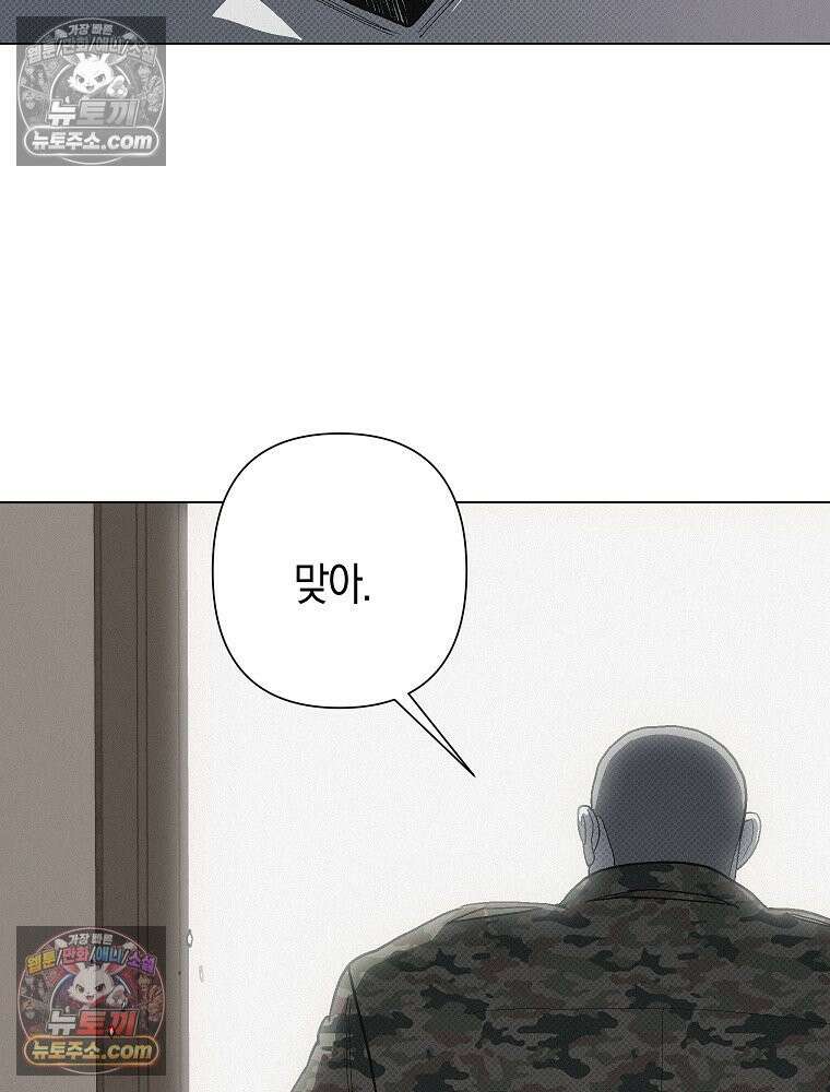 김상사 죽이기 9화 99