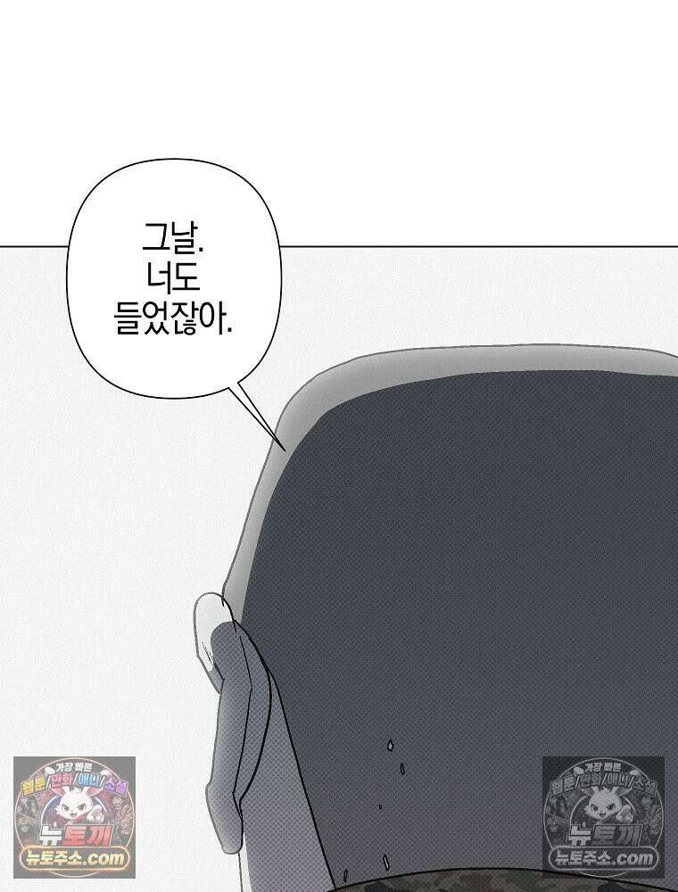 김상사 죽이기 9화 101