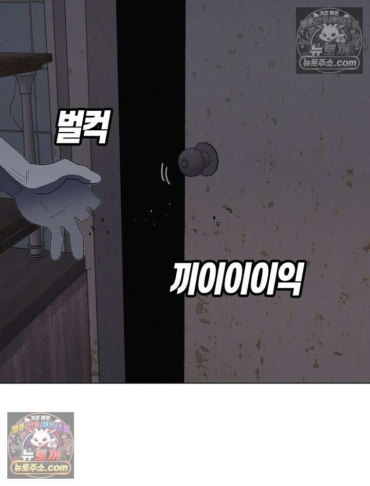 김상사 죽이기 9화 120