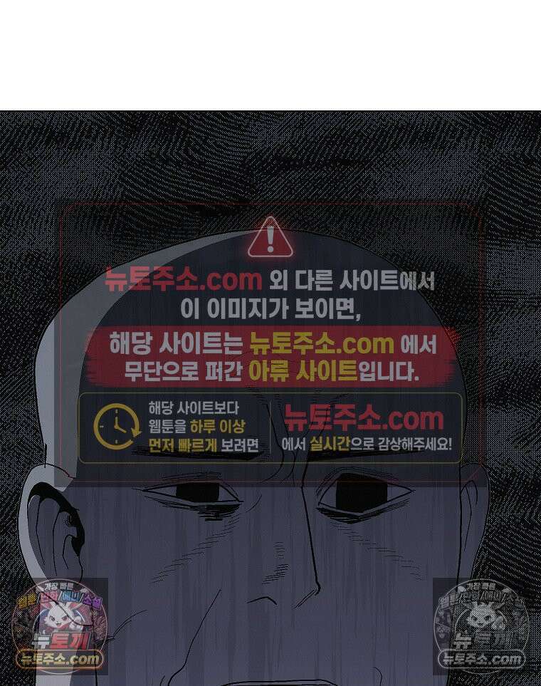 김상사 죽이기 9화 125