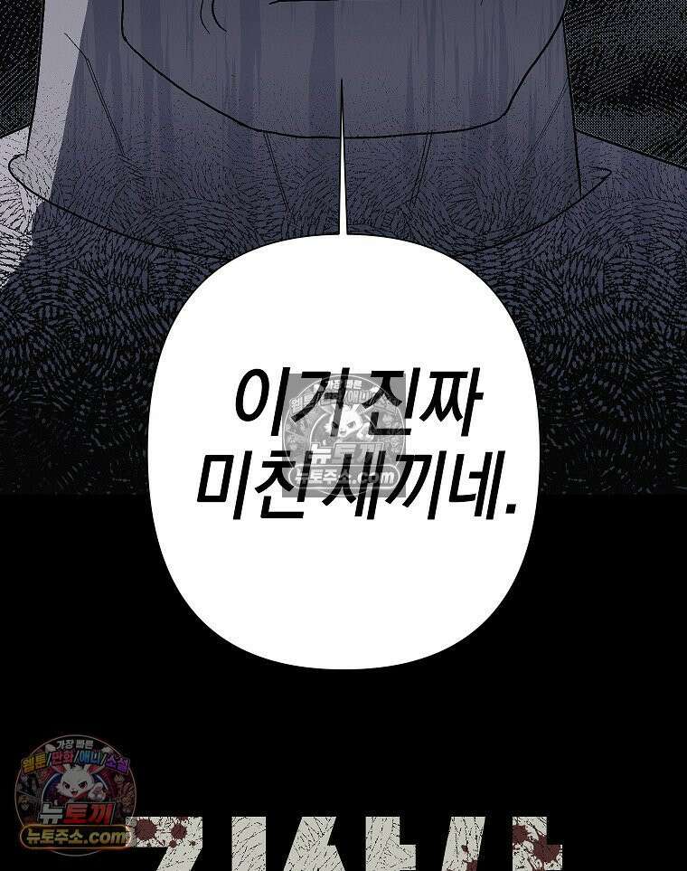 김상사 죽이기 9화 126