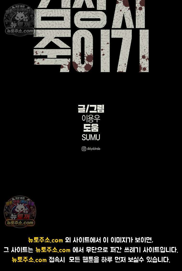김상사 죽이기 9화 127