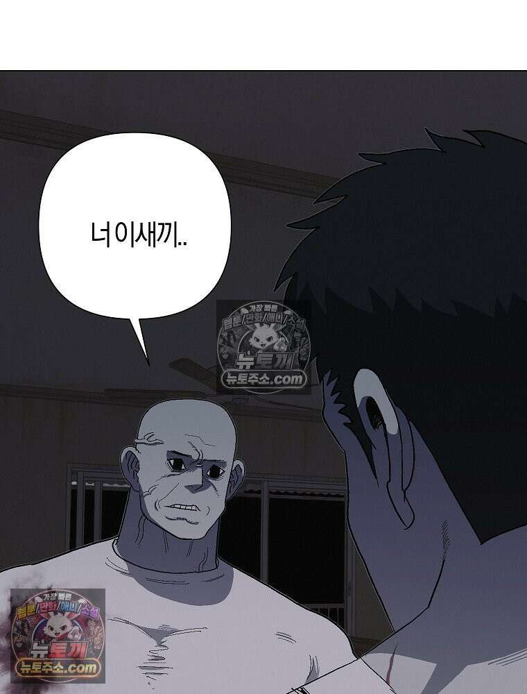 김상사 죽이기 10화 3